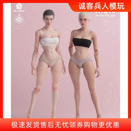 现货Worldbox AT210蜂腰版 1/6兵人关节可动女素体 白肤色/浅麦色
