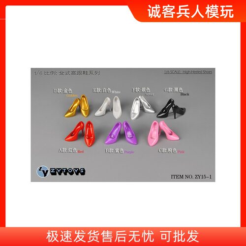 ZYTOYS 1/6 ZY15-1女式高跟鞋系列High Heeled Shoes OBJ BJD鞋子