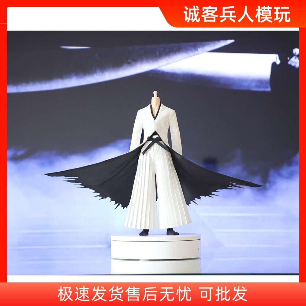 1/6死神白爷崎一护人偶衣服