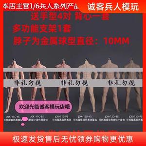 正版1/6包胶素体健美肌肉男兵人