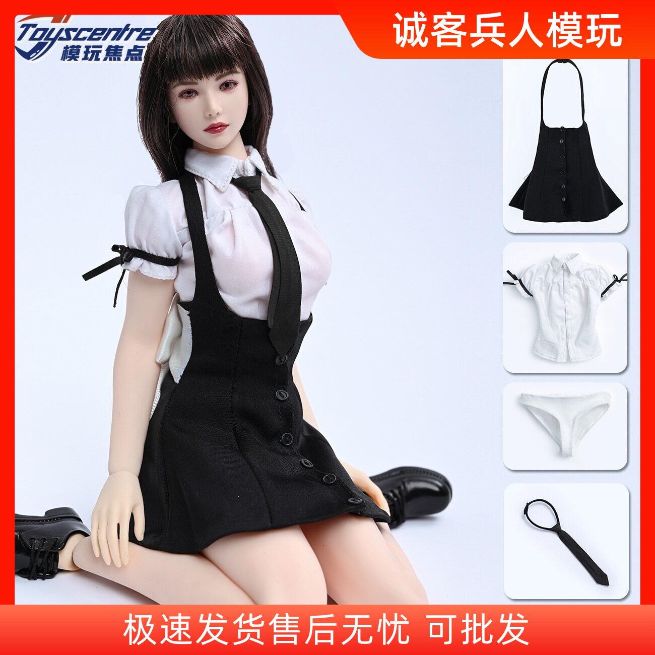 JK裙衬衫套装学院风1：6