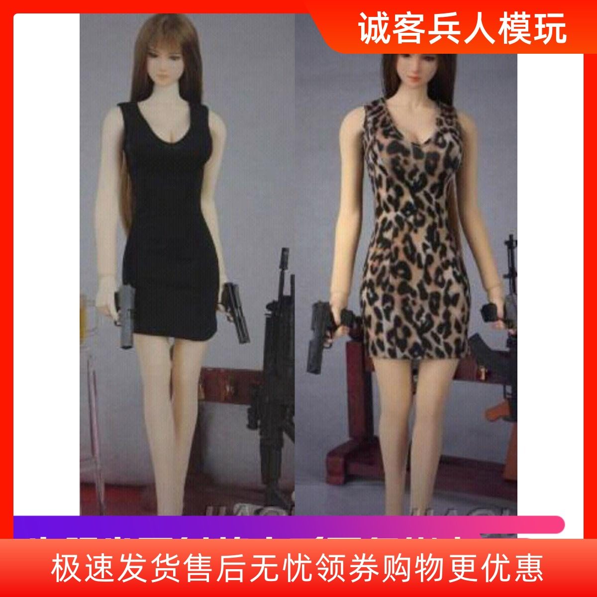 衣服豹纹黑色裙子人偶