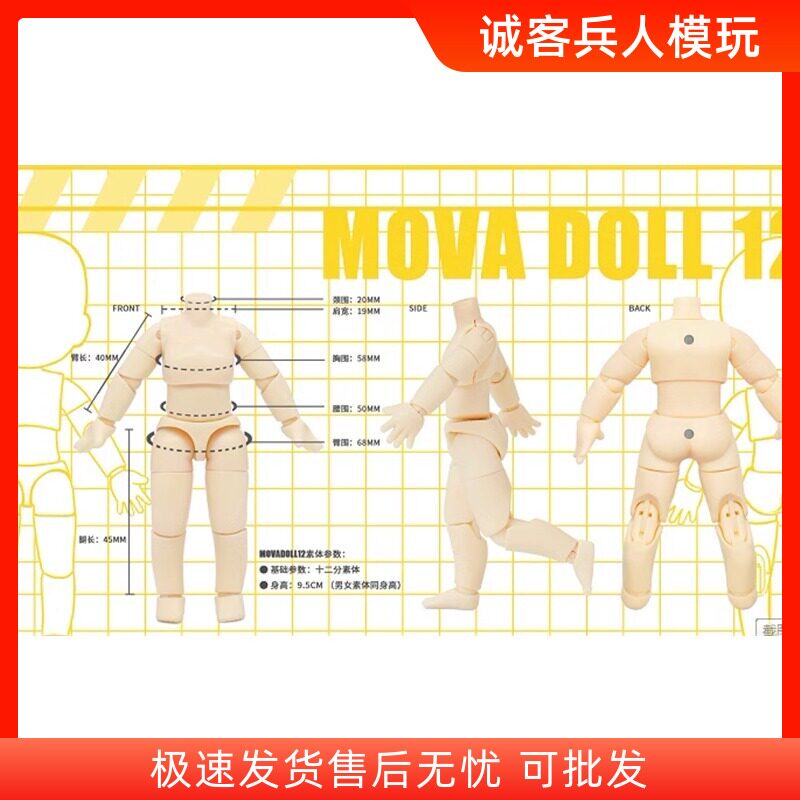 粘土人偶Ob11素体12分素体