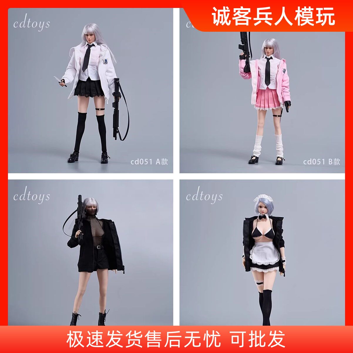 女仆装女仆学生卫衣套装1:6