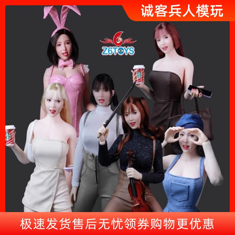 预售定金 Z6TOYS 1/6女兵人头雕 亚洲可动眼表情女头雕 ZC017
