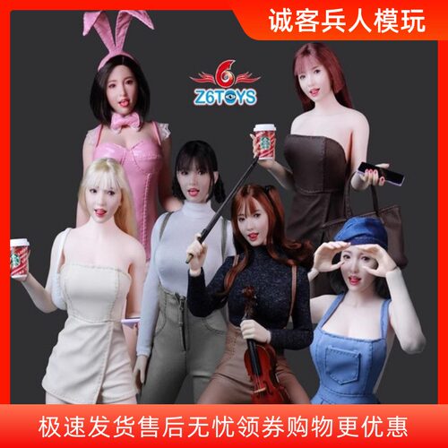 Z6TOYS1/6女兵人头雕亚洲可动