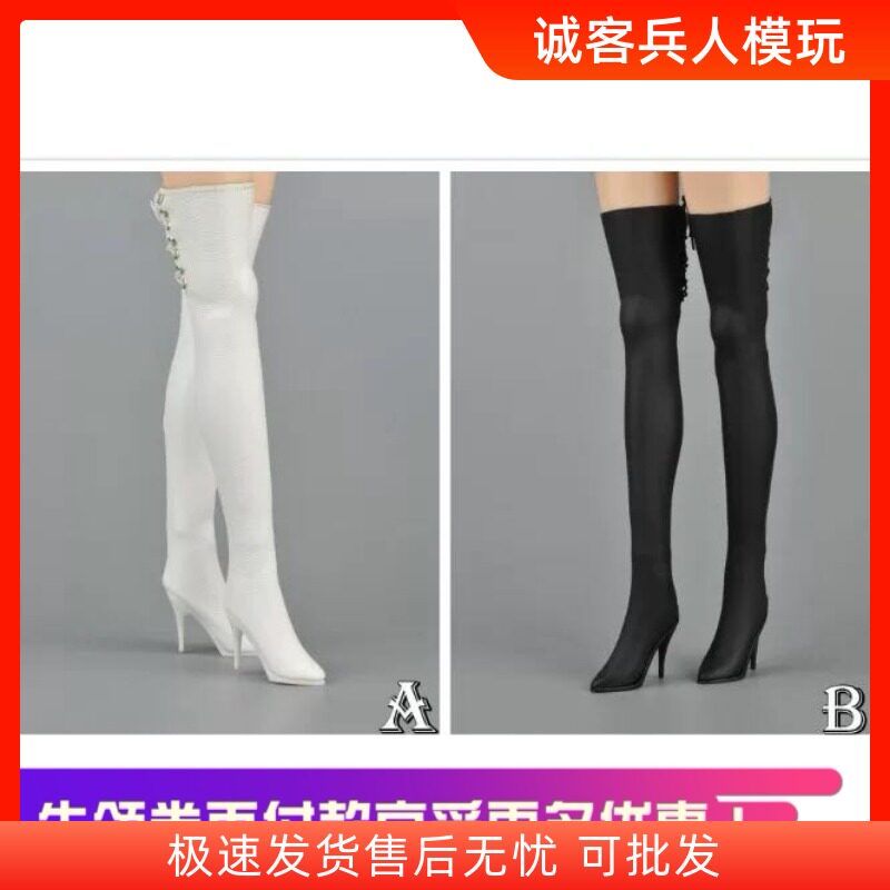 1/6女兵人模型尼尔机械及元2B姐姐潮流性感靴子长筒靴含脚模