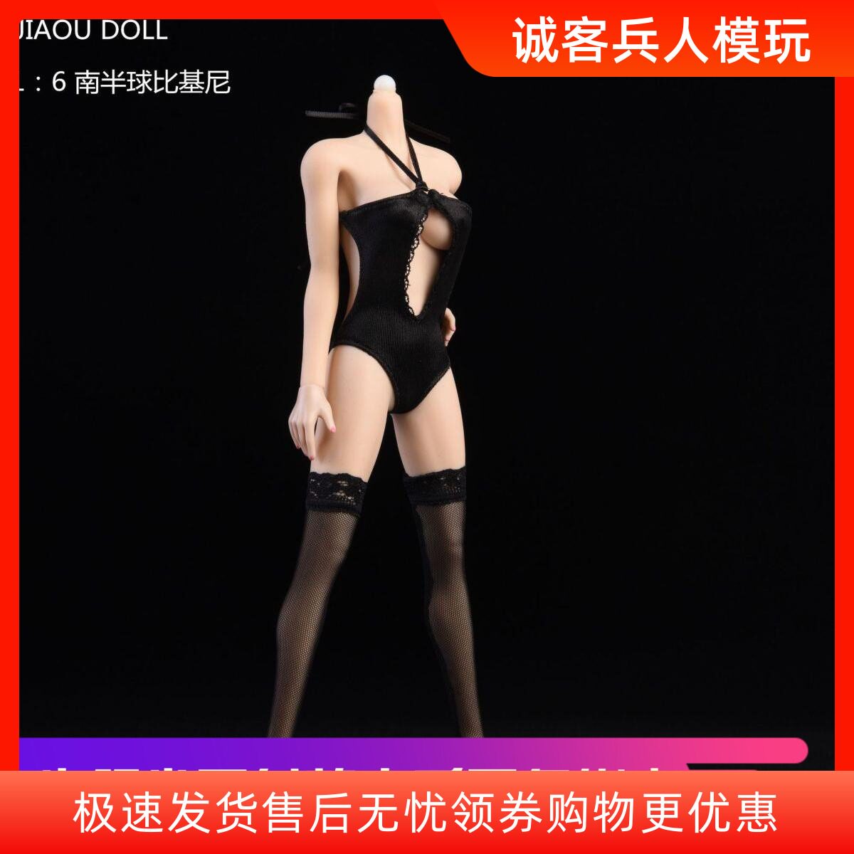 1/6 兵人服装  潮流 南半球连体比基尼 黑色 适合 1/6包胶 女素体