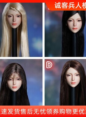 1/6兵人SDH030 女头雕- A B C D四款美女头雕
