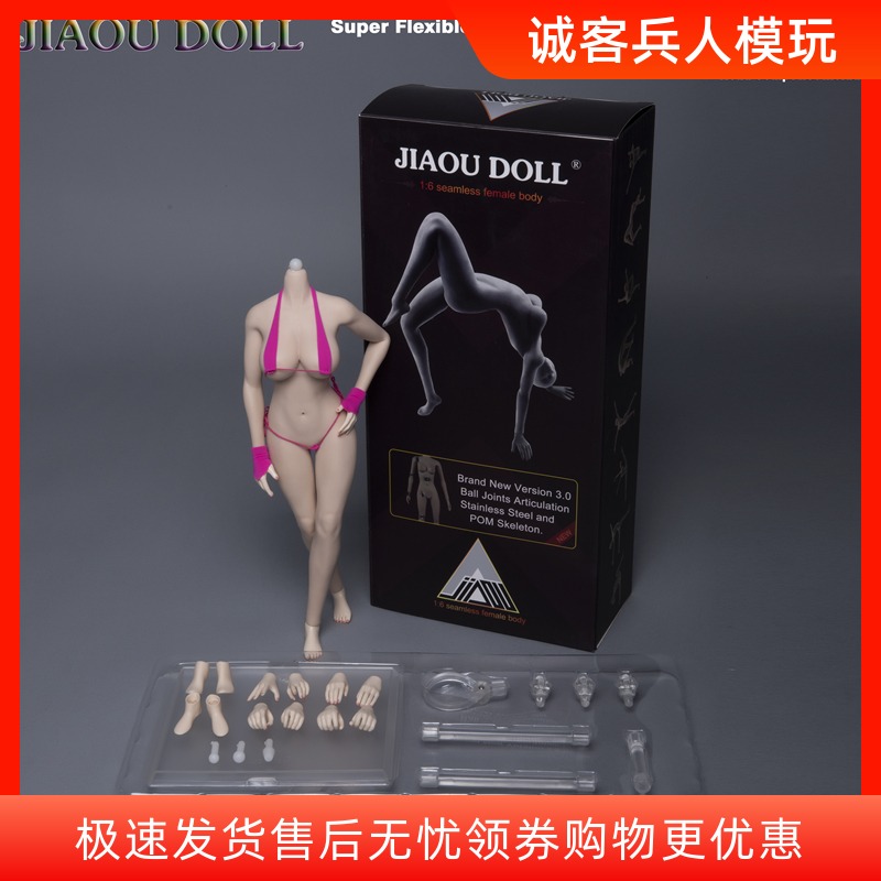 欧美大胸无头3代钢塑包胶骨架