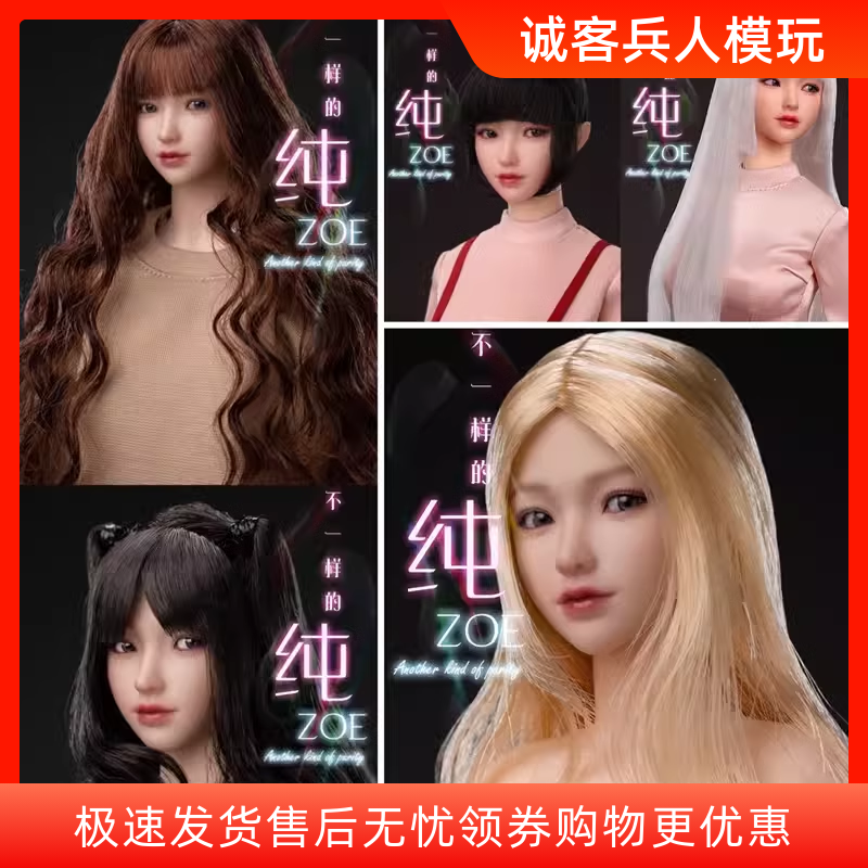 现货i8toys 1/6女兵人头雕 I8-H005 失学园 小纯Zoe 可动眼女头雕
