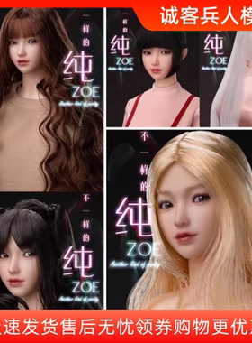 现货i8toys 1/6女兵人头雕 I8-H005 失学园 小纯Zoe 可动眼女头雕