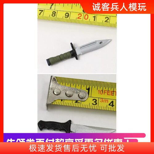 1/6兵人模型刀场景配件