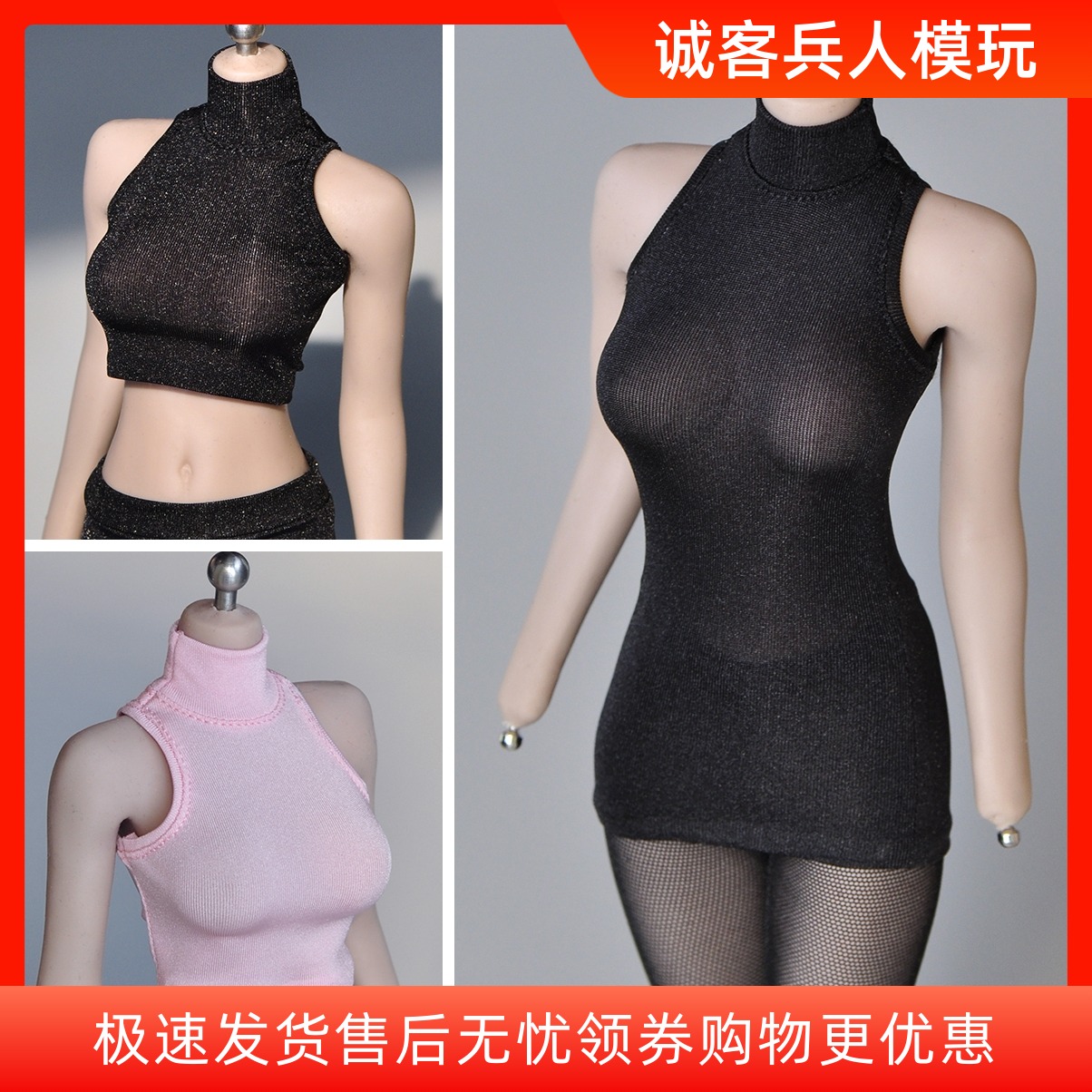 1/6兵人模型配件衣服12寸tbl ph包胶女素体紧身削肩T恤打底背心