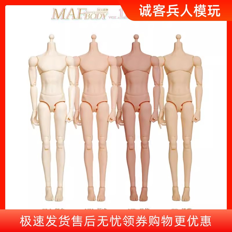 次元造物MAFBODY1/6MAF12