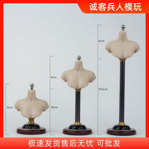 现货ACGTOYS 1/6兵人半身胸像支架地台 12寸兵人头雕用的支架底座
