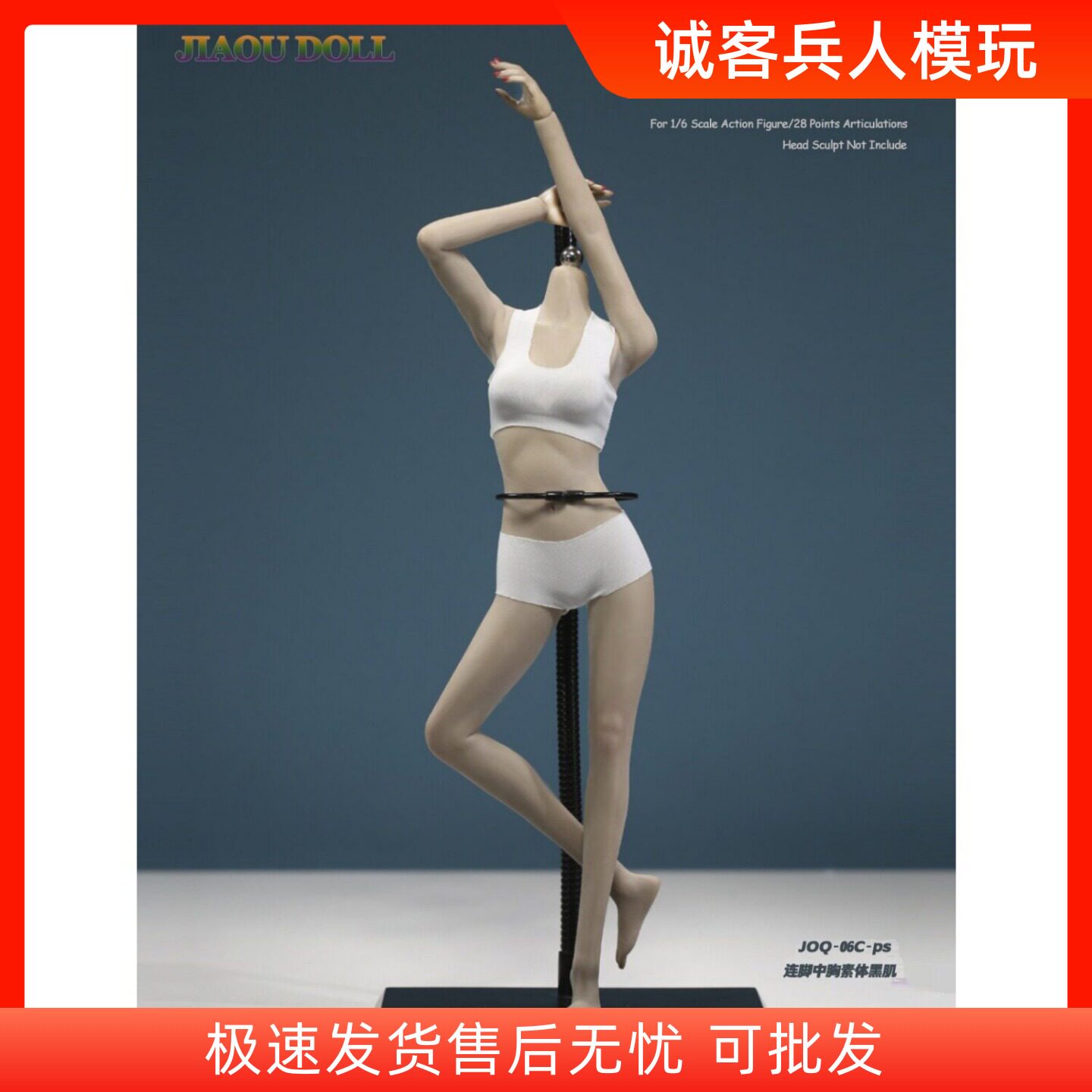 1/6兵人 岚包胶女素体 连脚中胸窄肩 1:6女兵人JIAOUDOLL头雕另购