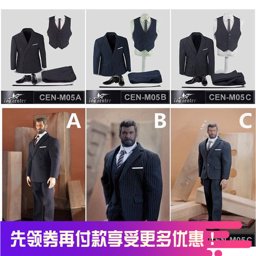 centerm05英伦绅士西装强壮兵人