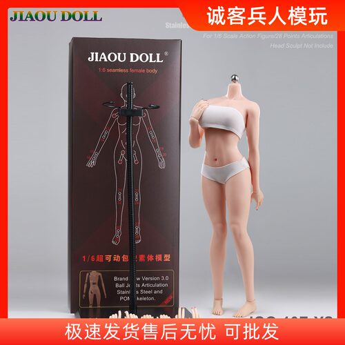1/6女兵人包胶素体 JIAOU DOLL欧美拆脚大胸 可动人偶模型JOQ-10E