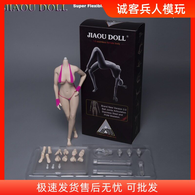 欧美大胸无头3代钢塑包胶骨架