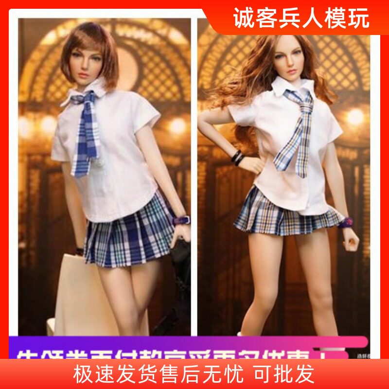 校服白色格子裙包胶素体女兵人