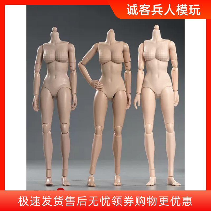 THERRQ 1/6女兵人素体 半包胶软胸 软腹 中胸大胸超大胸 12寸可动
