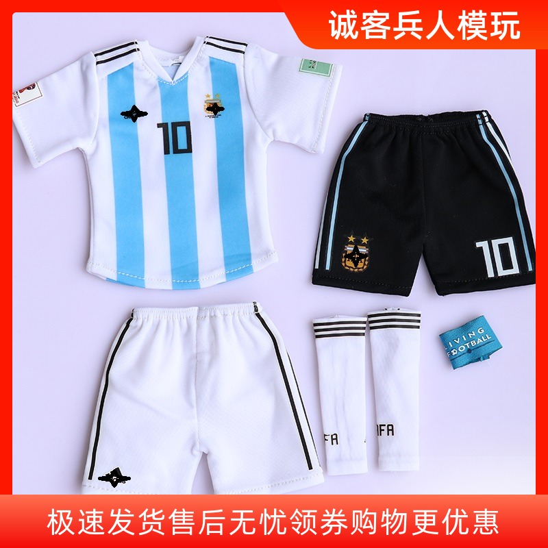 美斯梅西球衣适合包胶素体兵人