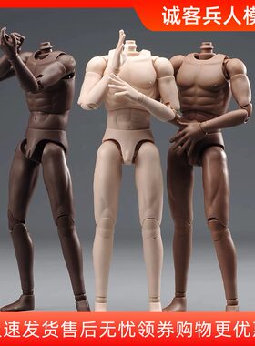 男兵人素体超可动1：6