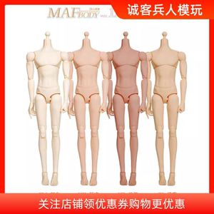 现货次元造物MAF BODY 1/6 MAF12可动人偶专属素体超白 4色可选