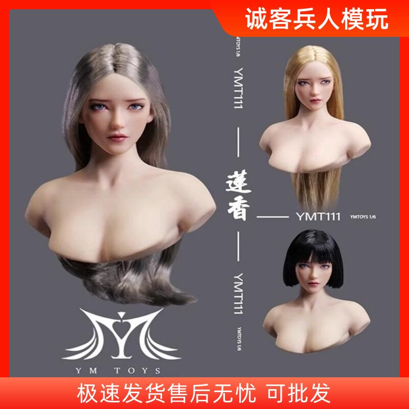 搭配YMTOYS1莲香包胶素体可动眼