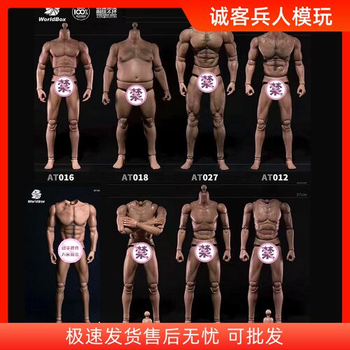 耐操肌肉素体集合at011头雕兵人