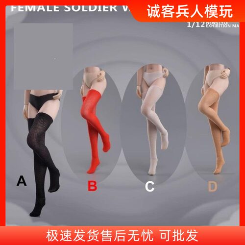 FireGirlToys无缝丝袜腿袜