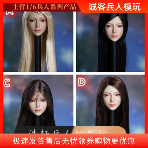 1/6女兵人SDH030女头雕