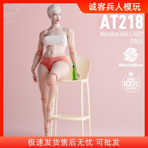 AT218女素体大码版兵人
