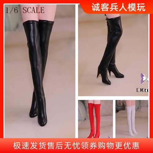 cktoys包胶素体用1/6长筒靴长靴