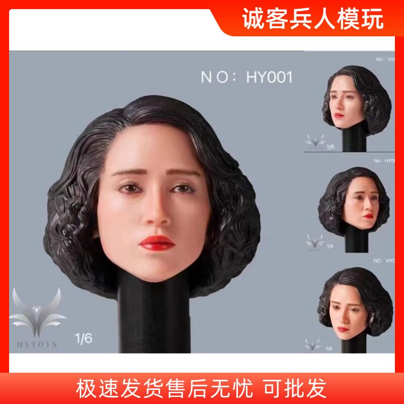 现货Hongyi 1/6 HY001胭脂扣 梅艳芳头雕 适合PH／TBL包胶女素体