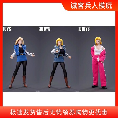 现货cdtoys人造人衣服1/12
