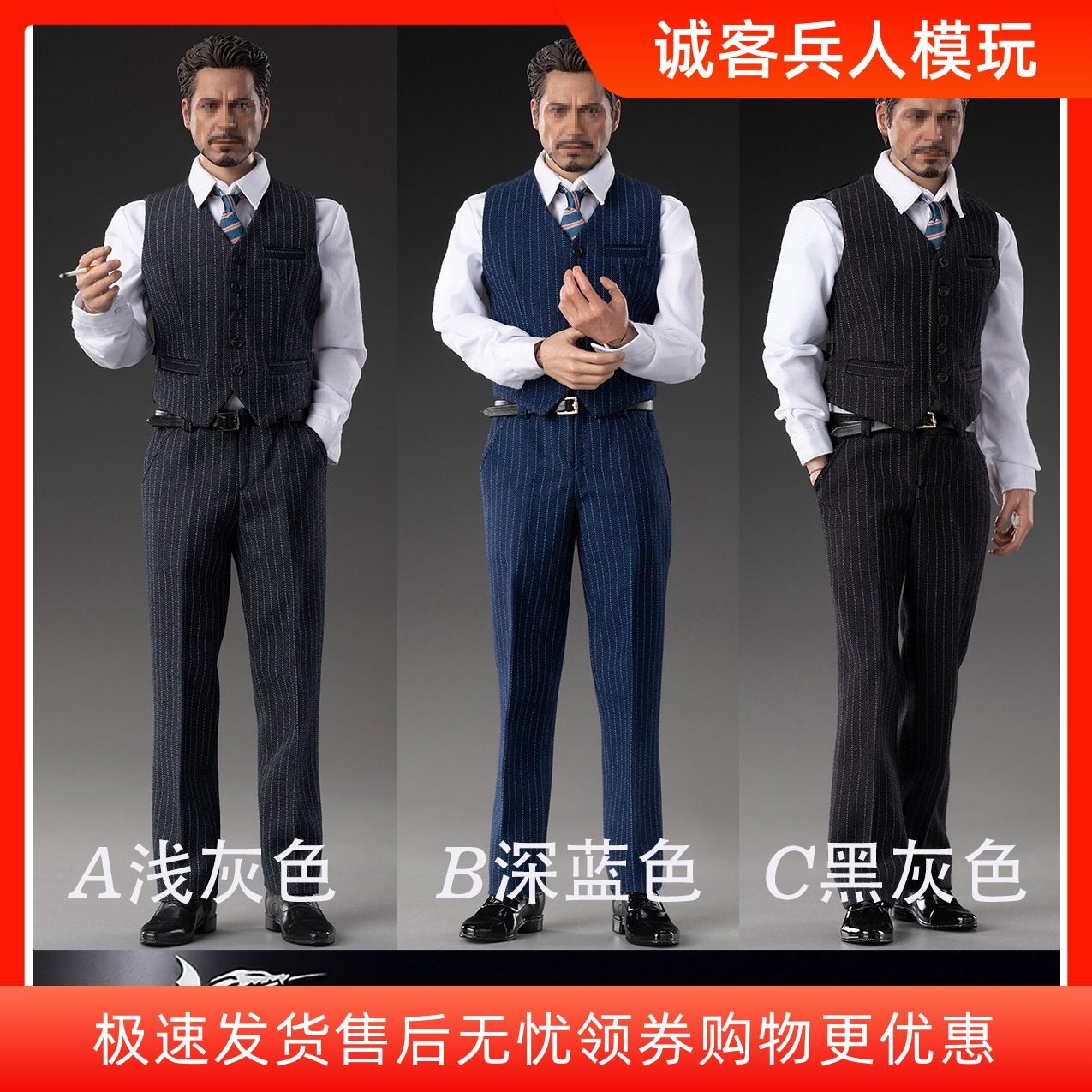 1/6英伦绅士托尼条纹西装