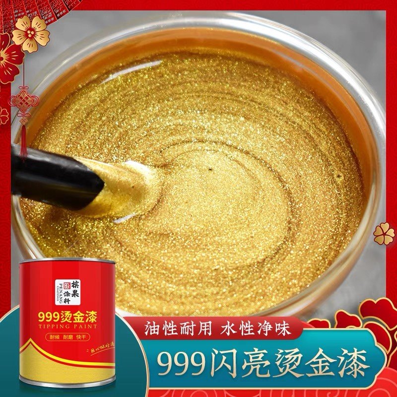 黄金漆烫金漆金箔漆金粉漆