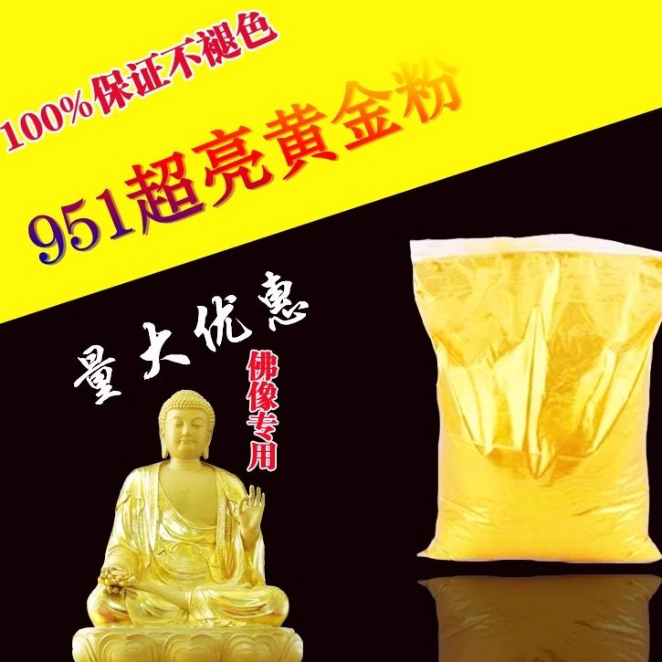 德国品质黄金色粉佛像金粉 亮 闪金粉 土豪金粉100克不褪色