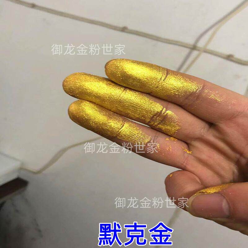 德国品质金粉 超亮黄金色粉 闪光粉珠光粉颜料粉 佛像超亮金粉