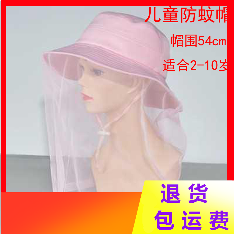 防蟲面罩太陽帽兒童女紫外線帶面紗防曬網紗防蚊帽出遊遮陽帽帽帶在類目 服飾配件/皮帶/帽子/圍巾, 帽子中 - 來自Buy2taobao.com提供專業的淘寶代購服務