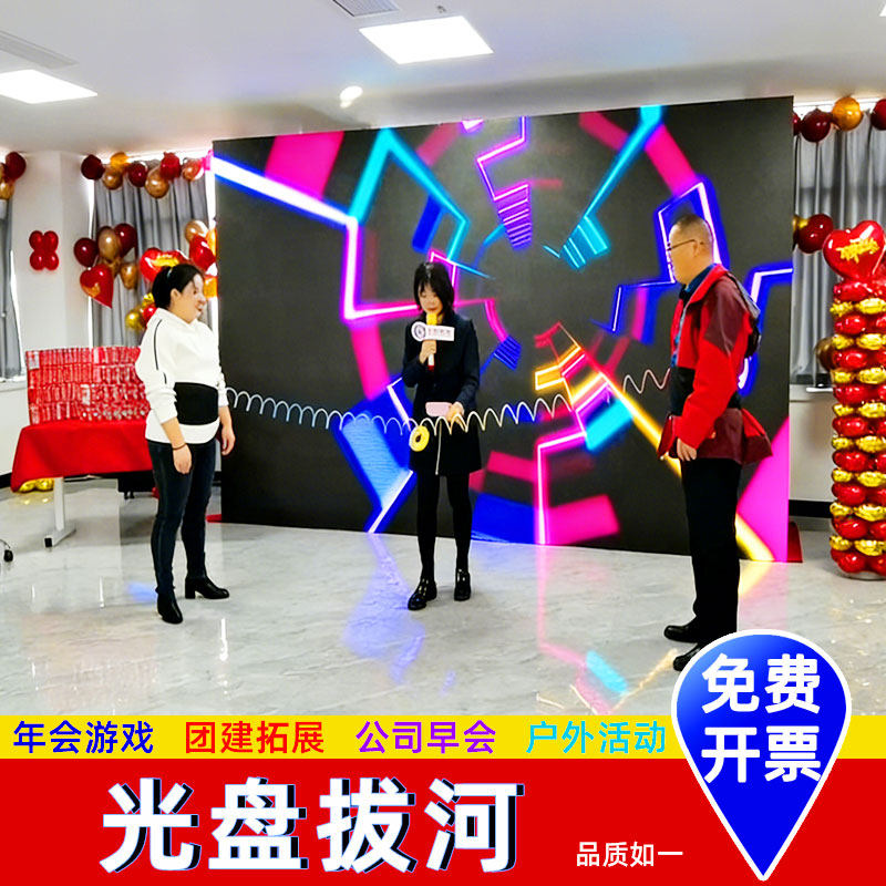 光盘拔河拓展道具团建活动趣味运动小游戏户外室内云梯四平八稳队