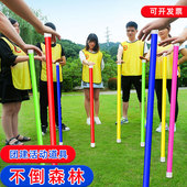 不倒森林道具移花接木户外游戏团队素质训练沙滩团建拓展蹴鞠活动