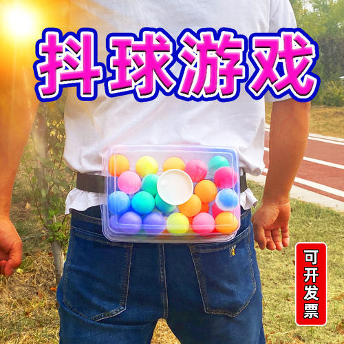 公鸡下蛋盒子电臀达人抖球道具