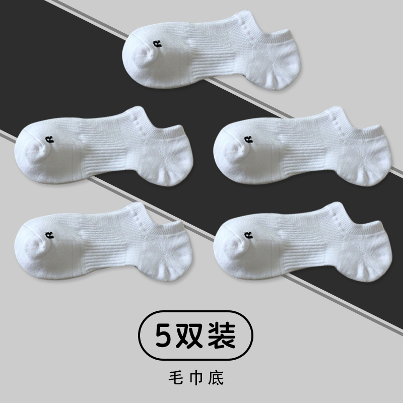 大宫运动透气四级男毛巾底毛圈