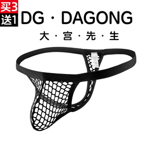 大宫先生 男士t裤夏季透明网眼蕾丝内裤男低腰单丁裤夹臀性感情趣