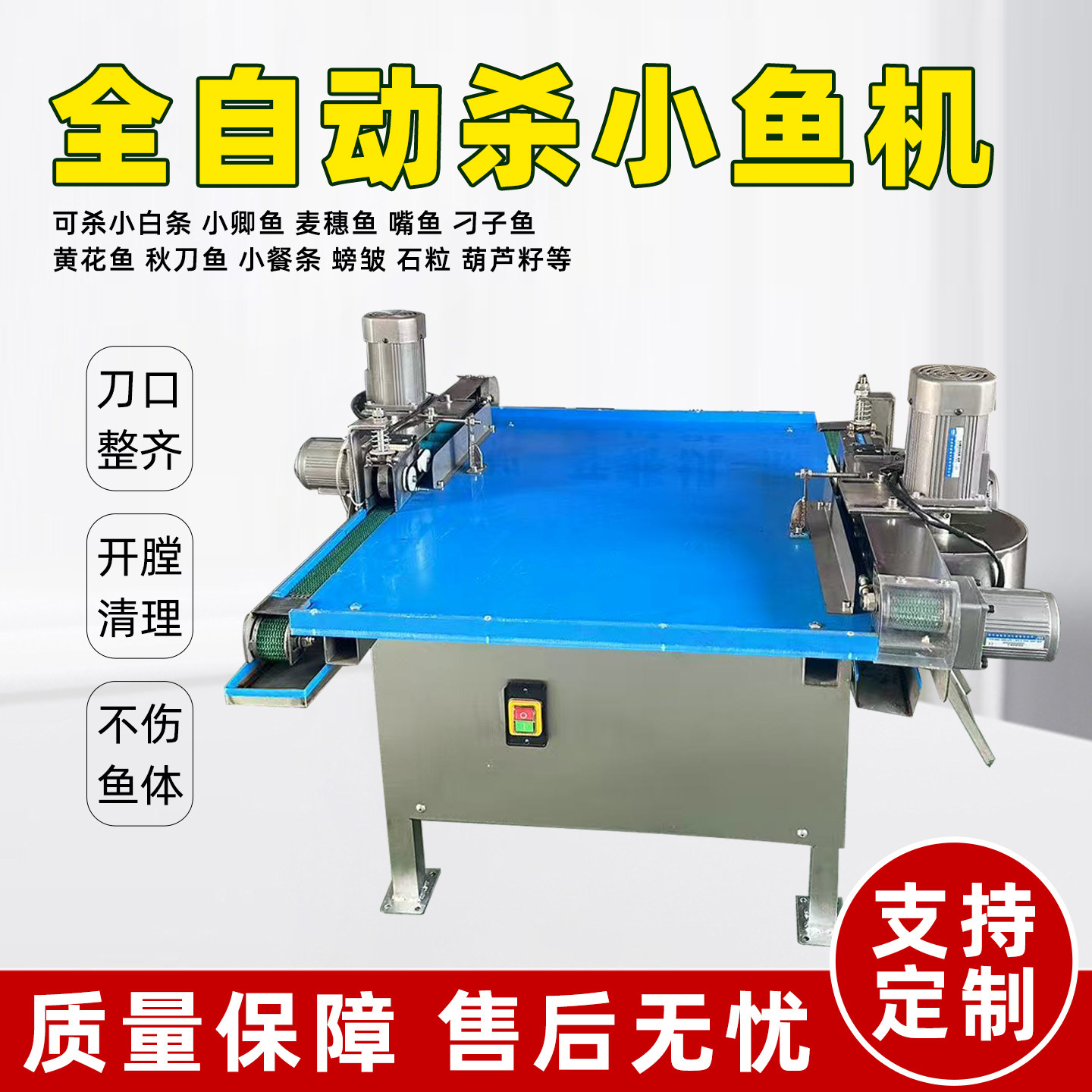 2026新款杀鱼机全自动杀鱼机开肚开背机多功能杀小鱼机破鱼宰鱼机,清洗/食品/商业设备,切鱼机/鱼片机/杀鱼机,淘宝优惠券,粉丝福利购,淘宝优惠卷