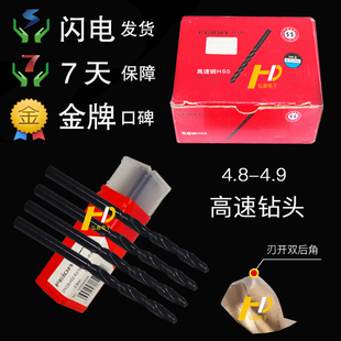 LED电子灯箱配件材料钻头4.8麻花钻头 广告灯箱制作4.9钻头