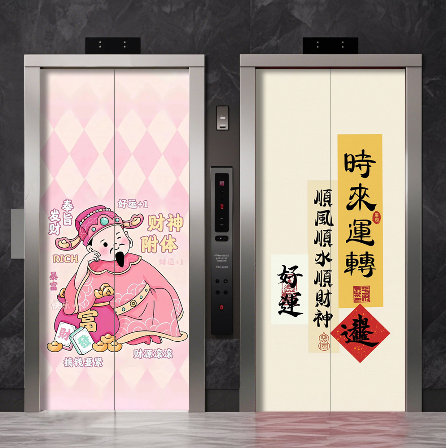 财神到自粘电梯门卡通贴纸一梯一户入户高级感动漫创意门贴装饰